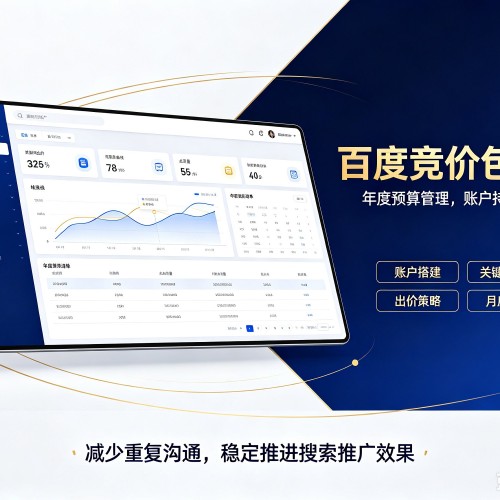 沿河百度竞价包年